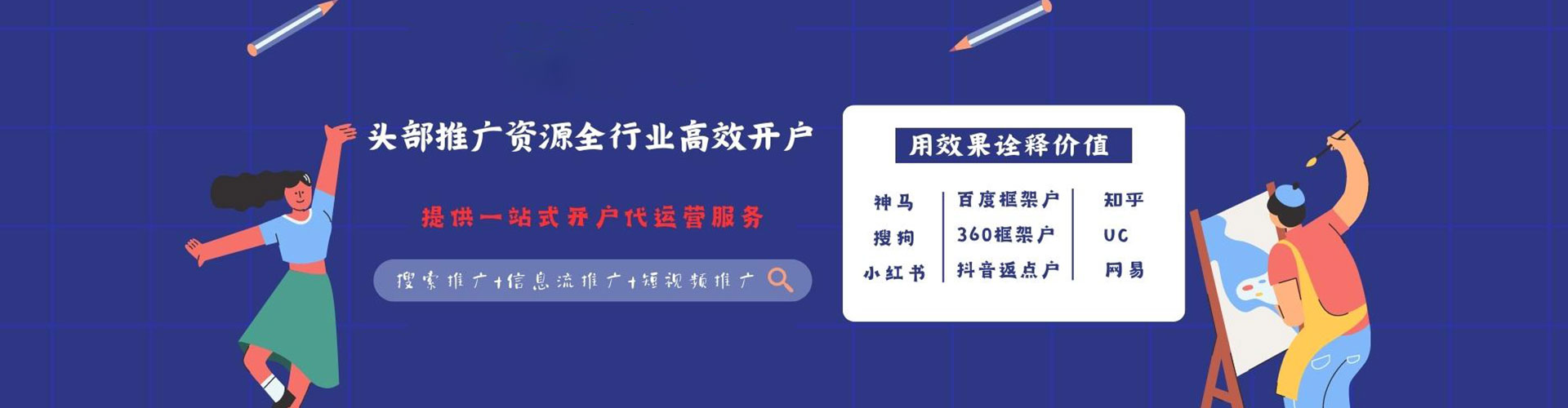 延吉百度推广优化